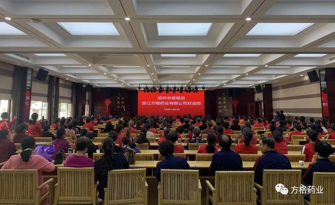 金秋十月 情浓重阳|2020年老年人体育协会九九重阳节活动在方格药业成功举办