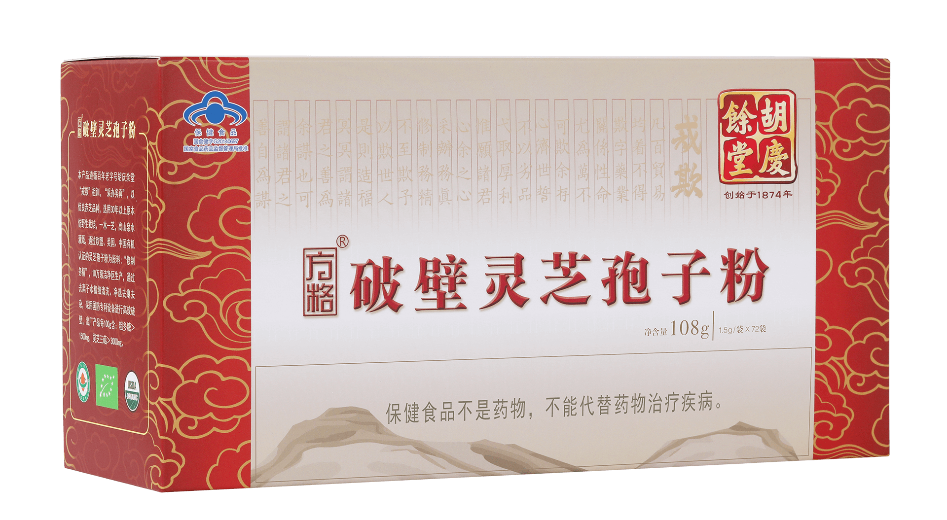 破壁灵芝孢子粉