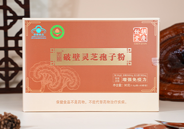 破壁灵芝孢子粉
