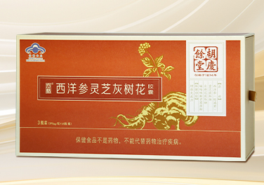 西洋参灵芝灰树花胶囊