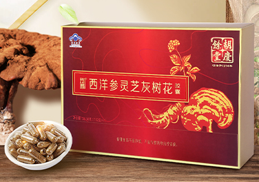 西洋参灵芝灰树花胶囊
