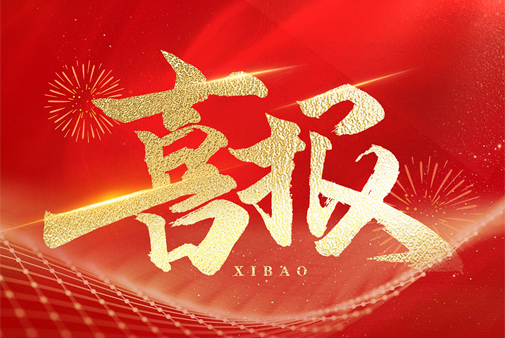 喜报 丨 方格药业再获灰树花相关发明专利证书！