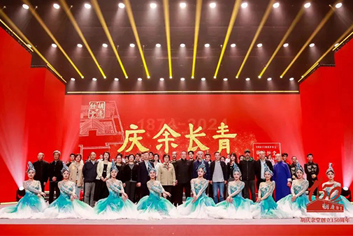 四海共颂生日篇章丨庆余精神永续长青|中医药高质量发展暨胡庆余堂创立150周年主题活动圆满落幕！