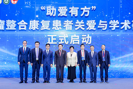 方格药业助力“2025CACA肿瘤整合康复大会”，共推肿瘤整合康复新发展