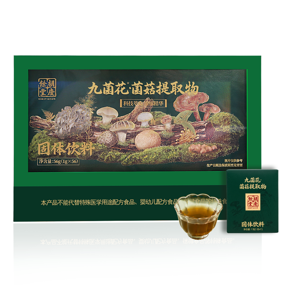 九菌花·菌菇提取物